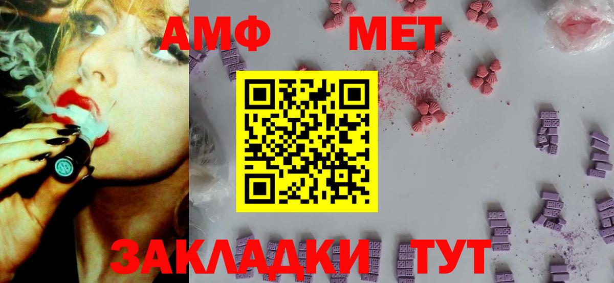 Краснокамск  АМФЕТАМИН  Вход с VPN  АМФЕТАМИН 98% 