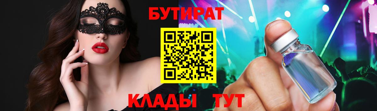 Краснокамск  БУТИРАТ буратино  Вход с VPN 