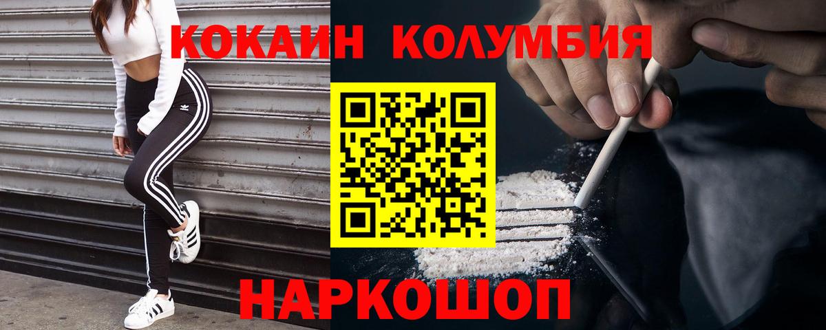 Краснокамск  COCAIN 97%  Кокаин Перу  Вход с VPN 