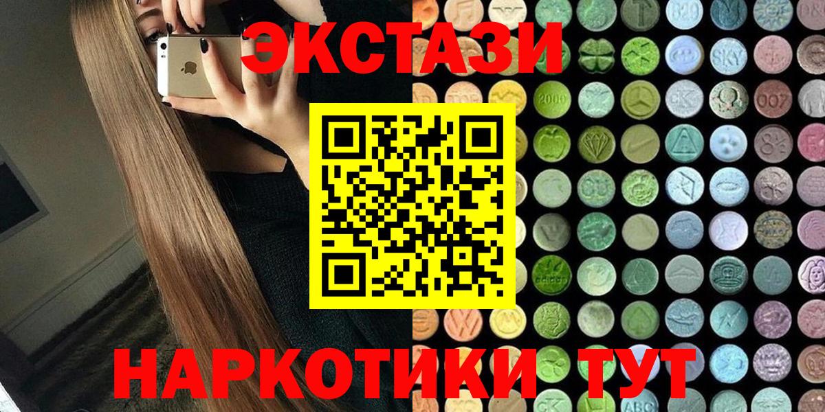 ЭКСТАЗИ MDMA  Вход с VPN  Экстази TESLA  Краснокамск 