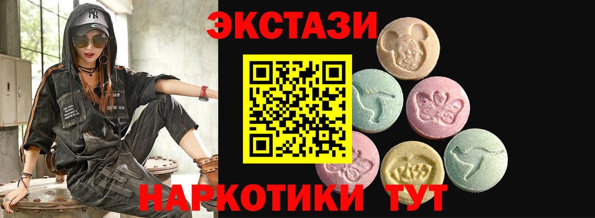 Ecstasy 280мг Краснокамск