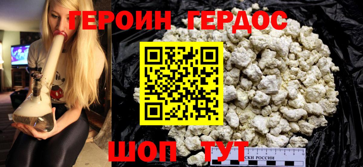 Краснокамск  Героин Афган  Вход с VPN 