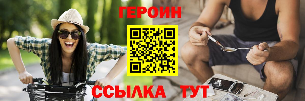 Героин гречка Краснокамск
