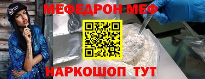 мефедрон VHQ Малгобек