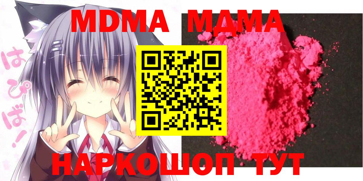 МДМА VHQ Краснокамск