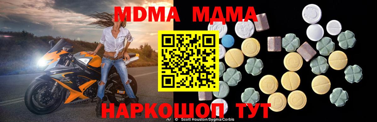 MDMA Molly  Вход с VPN  МДМА  MDMA Molly  Краснокамск 