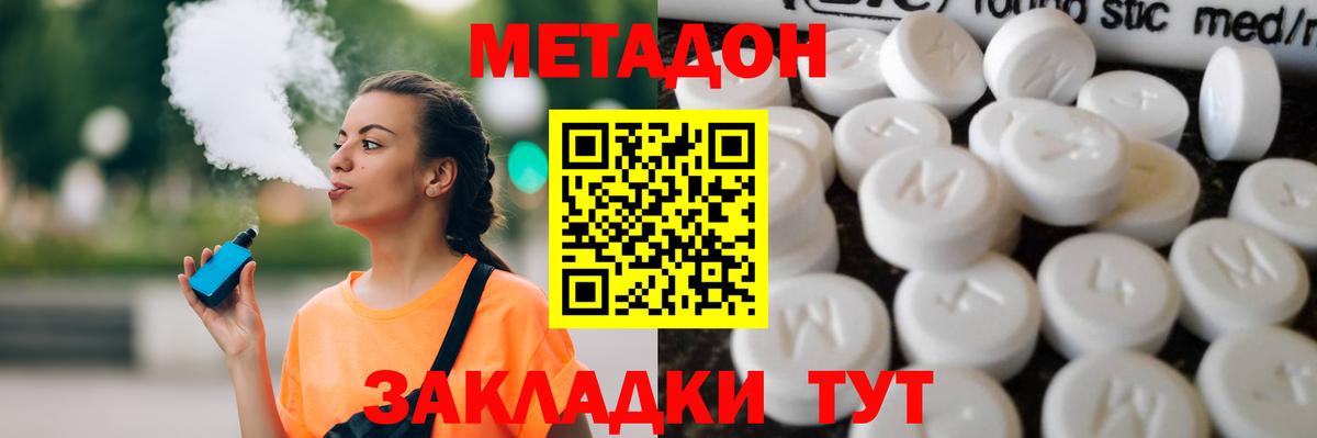 blacksprut зеркало  Метадон methadone  Краснокамск  Вход с VPN  Метадон VHQ 