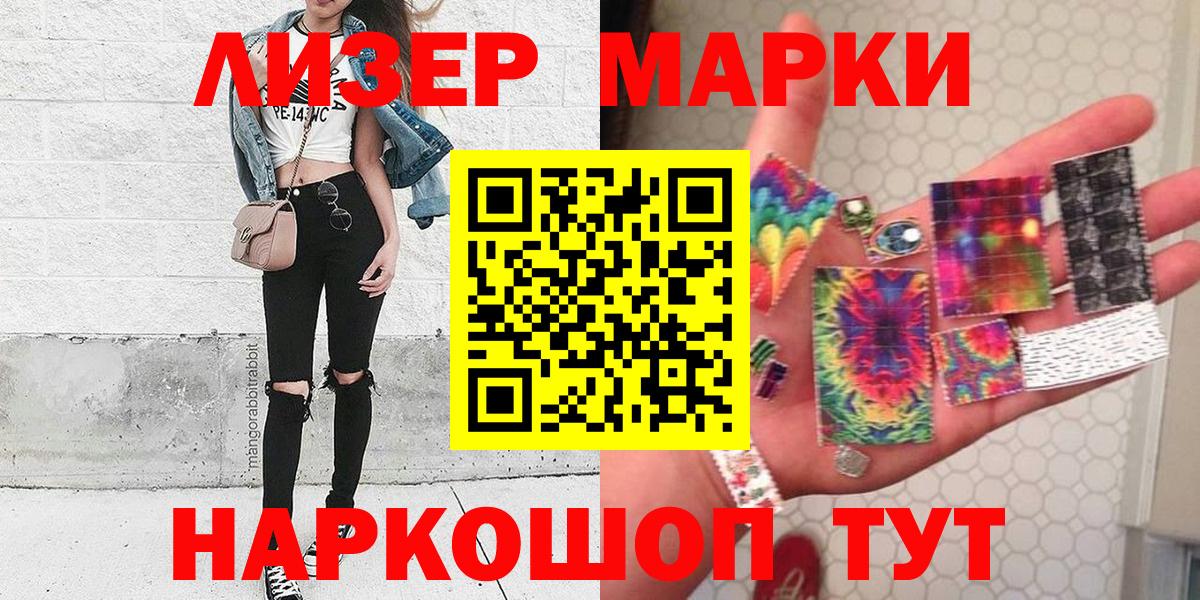 Марки NBOMe 1,5мг  Вход с VPN  Марки NBOMe 1,5мг  Краснокамск 