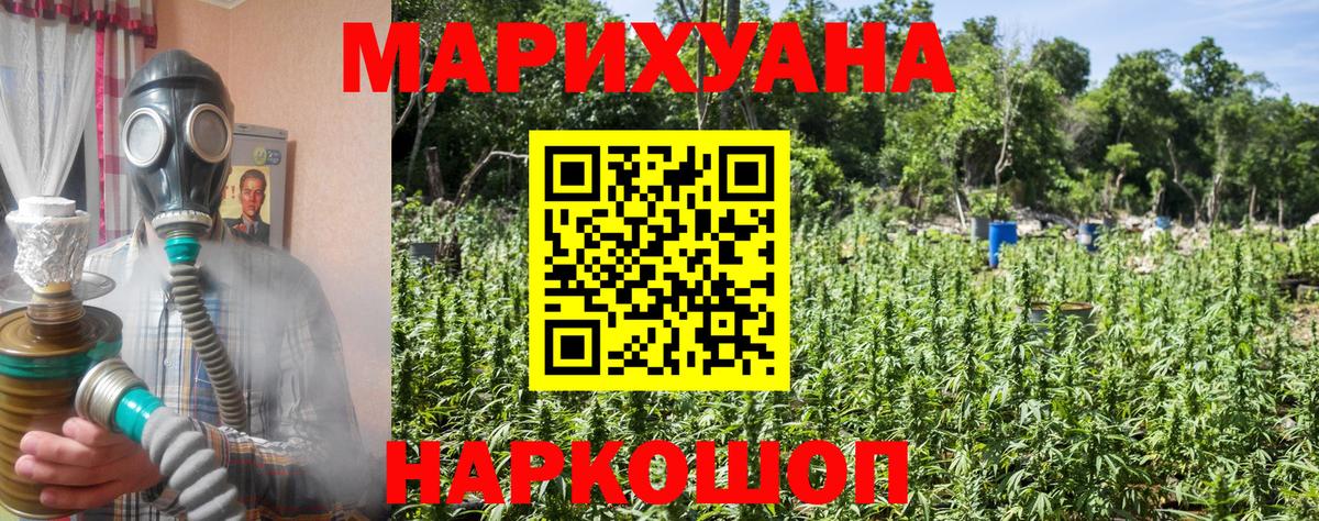 Бошки Шишки планчик  Вход с VPN  Канабис Ganja  Краснокамск 